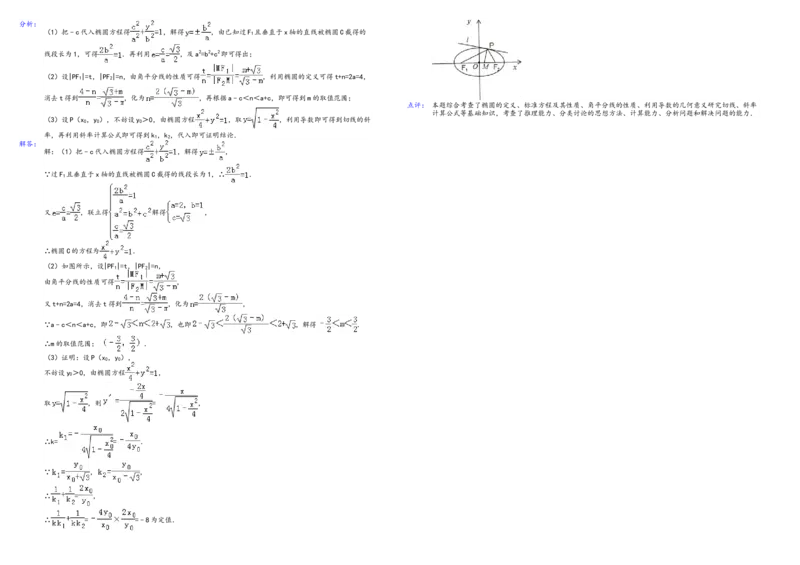 2013年高考真题数学理（山东卷）（解析版）_全国卷+地方卷_2.数学_1.数学高考真题试卷_2008-2020年_地方卷_山东高考数学08-22_A3版