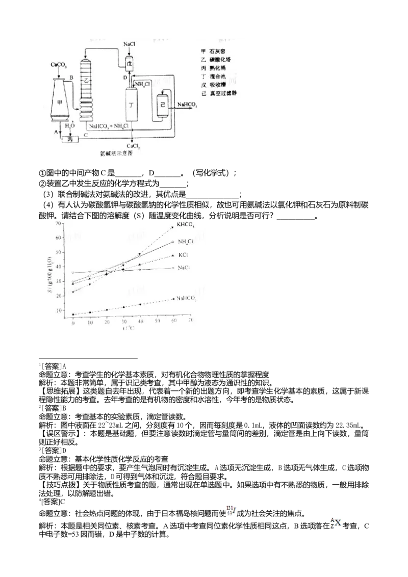 2011年海南高考化学试题及答案_全国卷+地方卷_5.化学_1.化学高考真题试卷_2008-2020年_地方卷_海南高考化学2008-2020_A4word版_答案版
