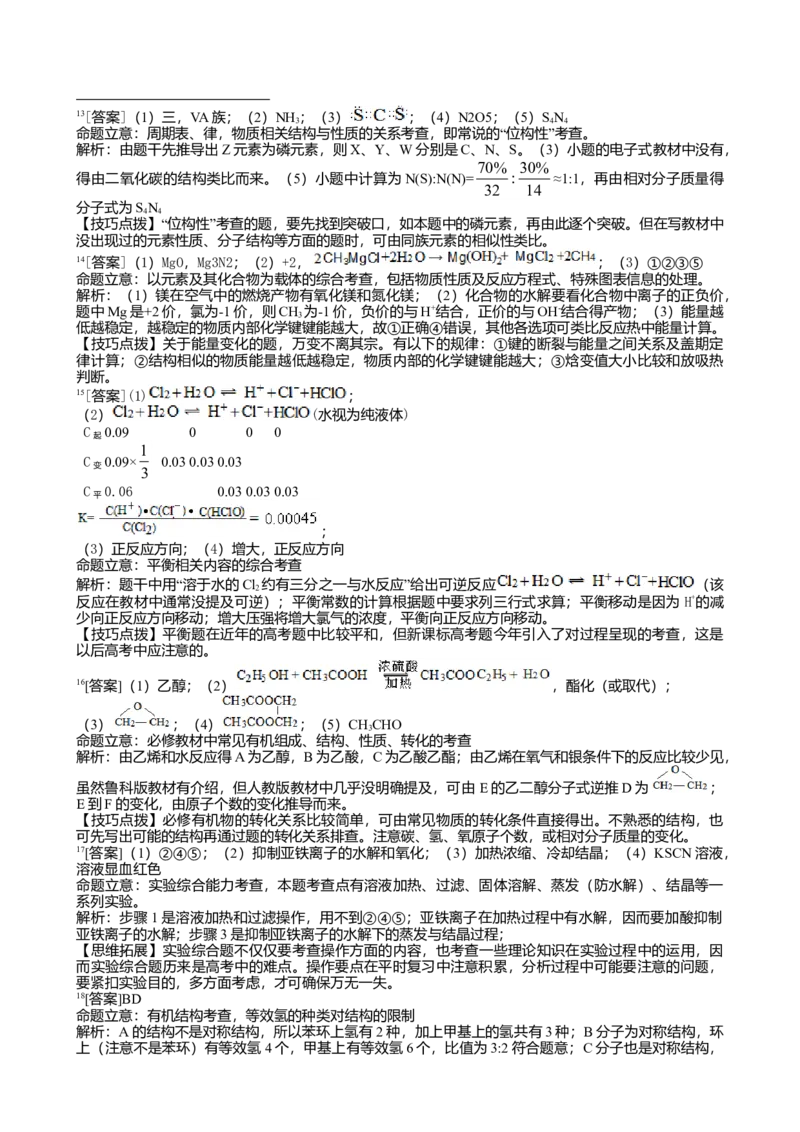 2011年海南高考化学试题及答案_全国卷+地方卷_5.化学_1.化学高考真题试卷_2008-2020年_地方卷_海南高考化学2008-2020_A4word版_答案版