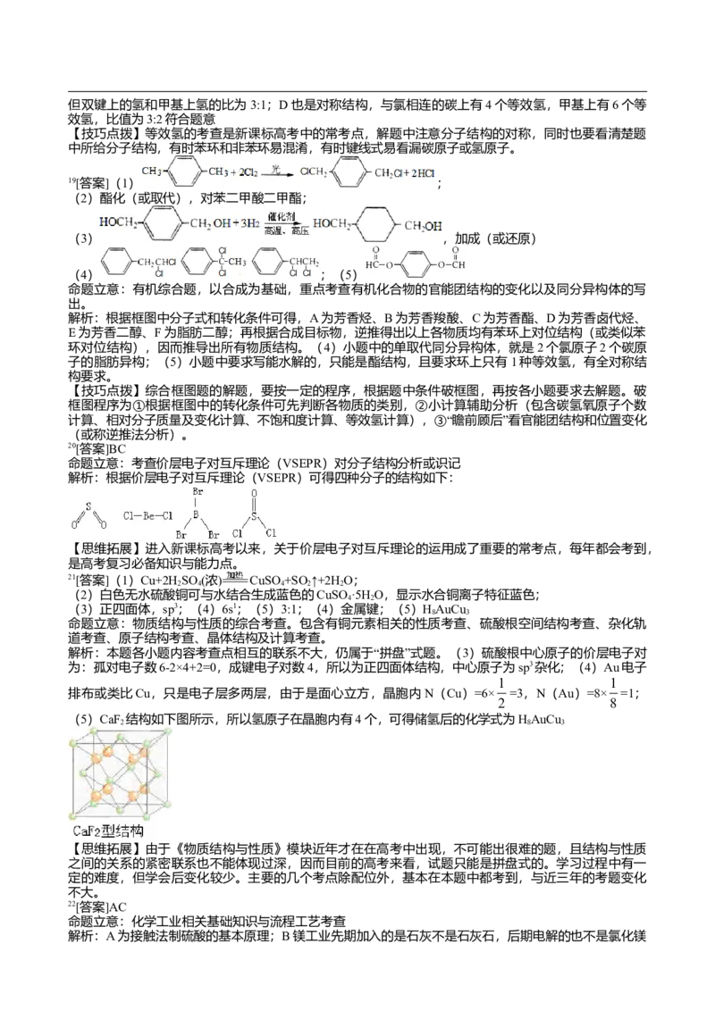 2011年海南高考化学试题及答案_全国卷+地方卷_5.化学_1.化学高考真题试卷_2008-2020年_地方卷_海南高考化学2008-2020_A4word版_答案版