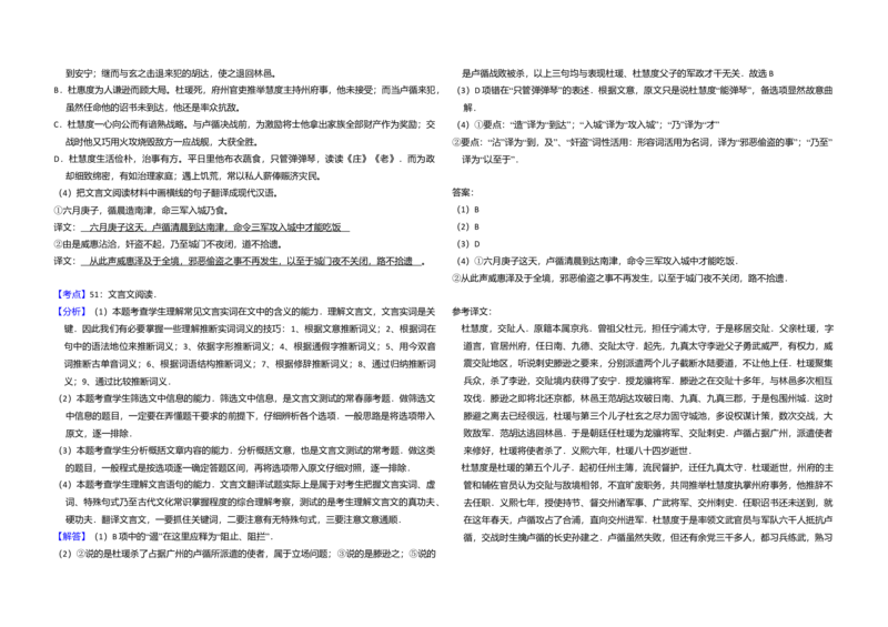2013年全国统一高考语文试卷（大纲版）（解析版）_全国卷+地方卷_1.语文_1.语文高考真题试卷_2008-2020年_全国卷_全国统一高考语文（新课标I）08-21_A3word版