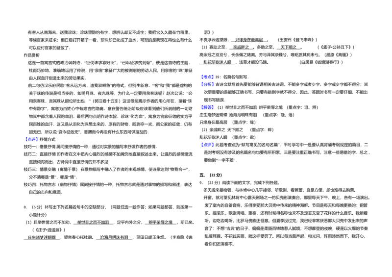 2013年全国统一高考语文试卷（大纲版）（解析版）_全国卷+地方卷_1.语文_1.语文高考真题试卷_2008-2020年_全国卷_全国统一高考语文（新课标I）08-21_A3word版
