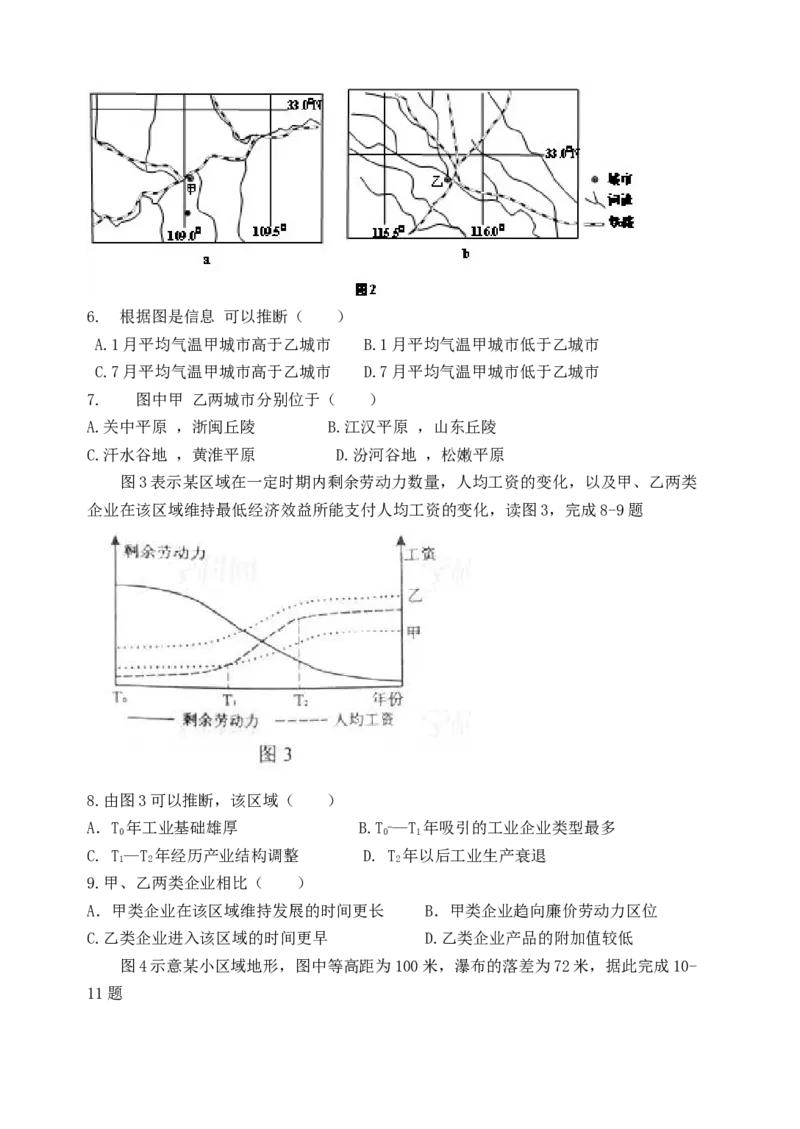 2012年全国高考贵州省文综地理试题及答案_全国卷+地方卷_8.地理_1.地理高考真题试卷_2008-2020年_地方卷_贵州高考地理08-20