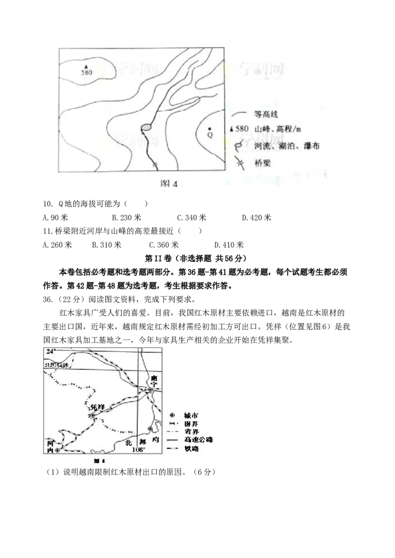 2012年全国高考贵州省文综地理试题及答案_全国卷+地方卷_8.地理_1.地理高考真题试卷_2008-2020年_地方卷_贵州高考地理08-20