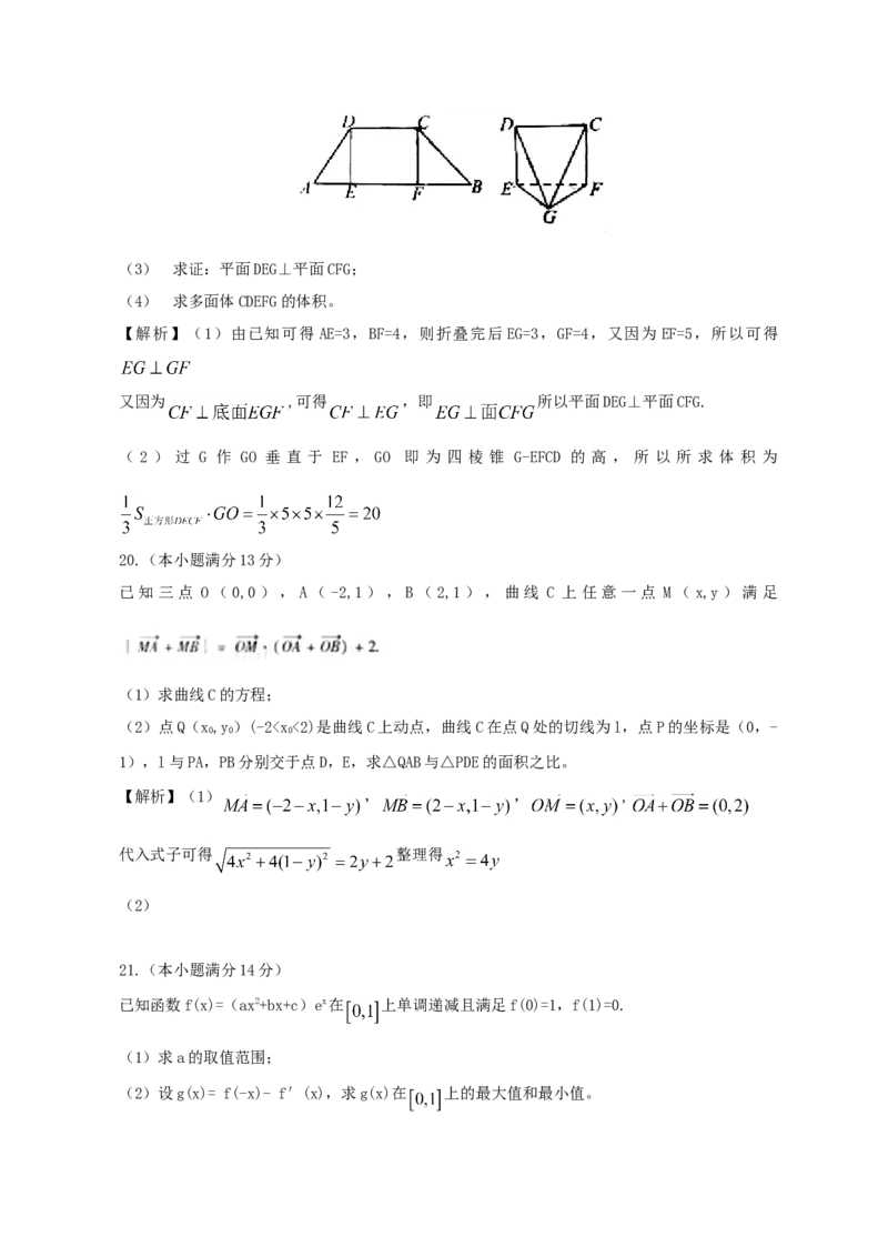 2012年江西高考文科数学试题及答案_全国卷+地方卷_2.数学_1.数学高考真题试卷_2008-2020年_地方卷_江西高考数学90-23