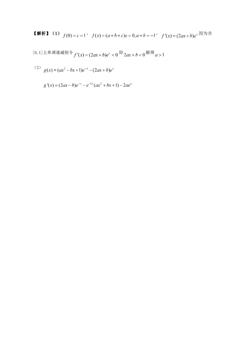 2012年江西高考文科数学试题及答案_全国卷+地方卷_2.数学_1.数学高考真题试卷_2008-2020年_地方卷_江西高考数学90-23