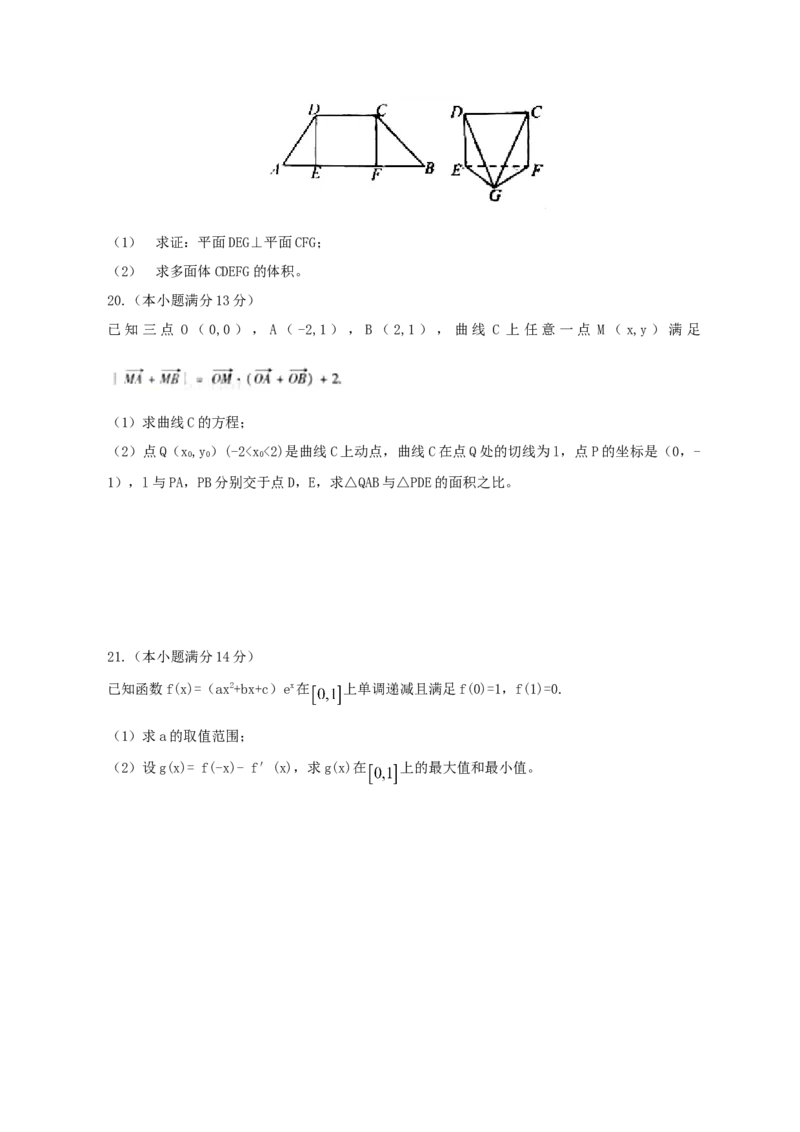 2012年江西高考文科数学试题及答案_全国卷+地方卷_2.数学_1.数学高考真题试卷_2008-2020年_地方卷_江西高考数学90-23