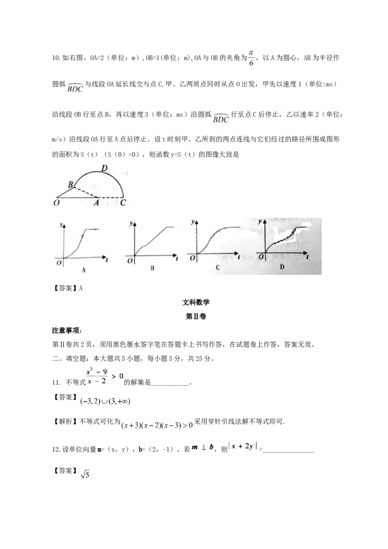 2012年江西高考文科数学试题及答案_全国卷+地方卷_2.数学_1.数学高考真题试卷_2008-2020年_地方卷_江西高考数学90-23