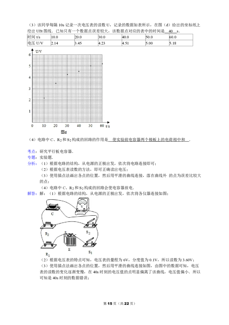2015年海南高考物理试题及答案_全国卷+地方卷_4.物理_1.物理高考真题试卷_2008-2020年_地方卷_海南高考物理08-20_A4word版_PDF版（赠送）