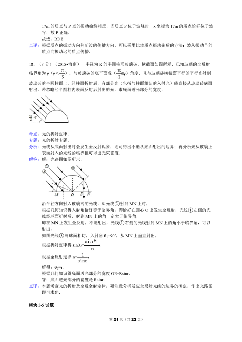 2015年海南高考物理试题及答案_全国卷+地方卷_4.物理_1.物理高考真题试卷_2008-2020年_地方卷_海南高考物理08-20_A4word版_PDF版（赠送）