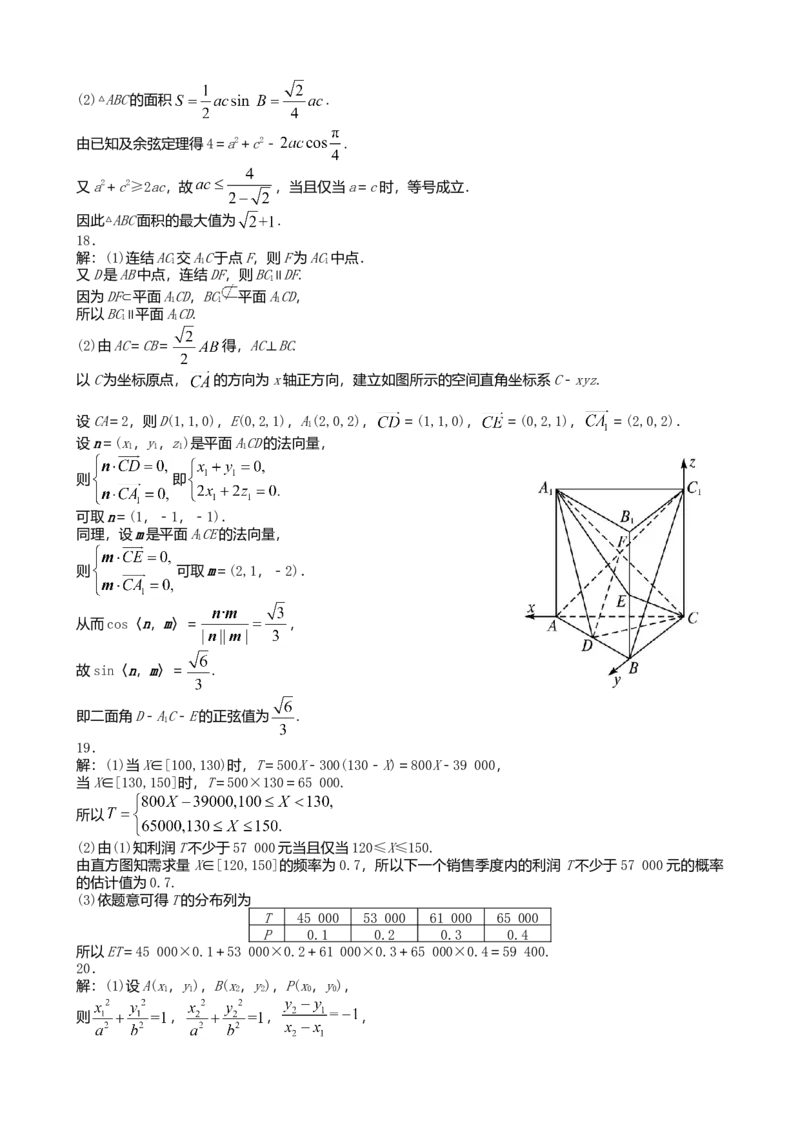 2013年理科数学海南省高考真题答案_全国卷+地方卷_2.数学_1.数学高考真题试卷_2008-2020年_地方卷_地方卷高考理科数学_海南理科数学08-19