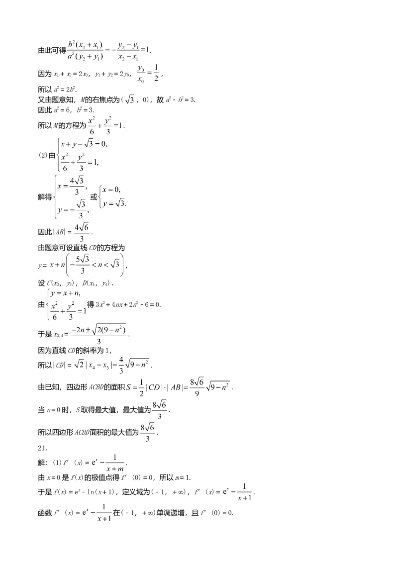 2013年理科数学海南省高考真题答案_全国卷+地方卷_2.数学_1.数学高考真题试卷_2008-2020年_地方卷_地方卷高考理科数学_海南理科数学08-19