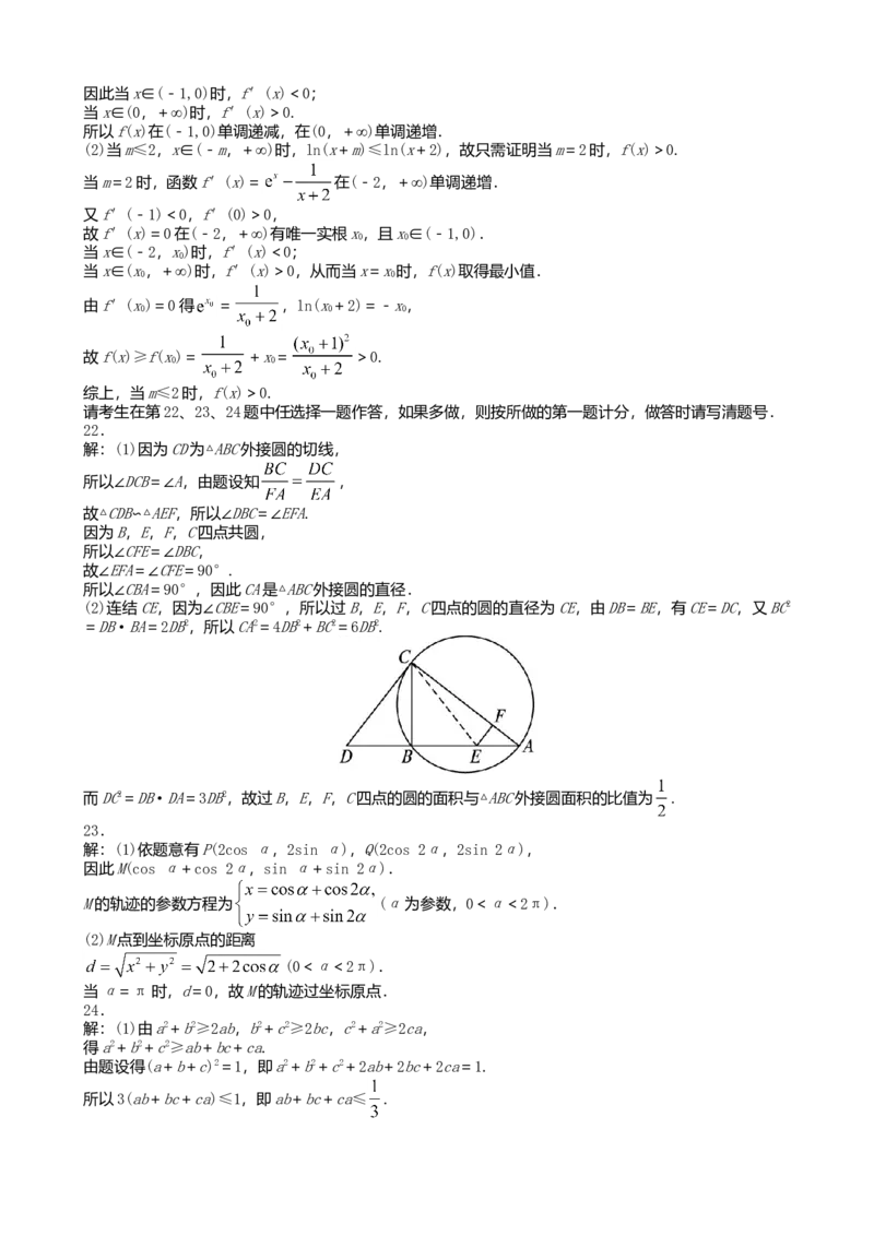 2013年理科数学海南省高考真题答案_全国卷+地方卷_2.数学_1.数学高考真题试卷_2008-2020年_地方卷_地方卷高考理科数学_海南理科数学08-19