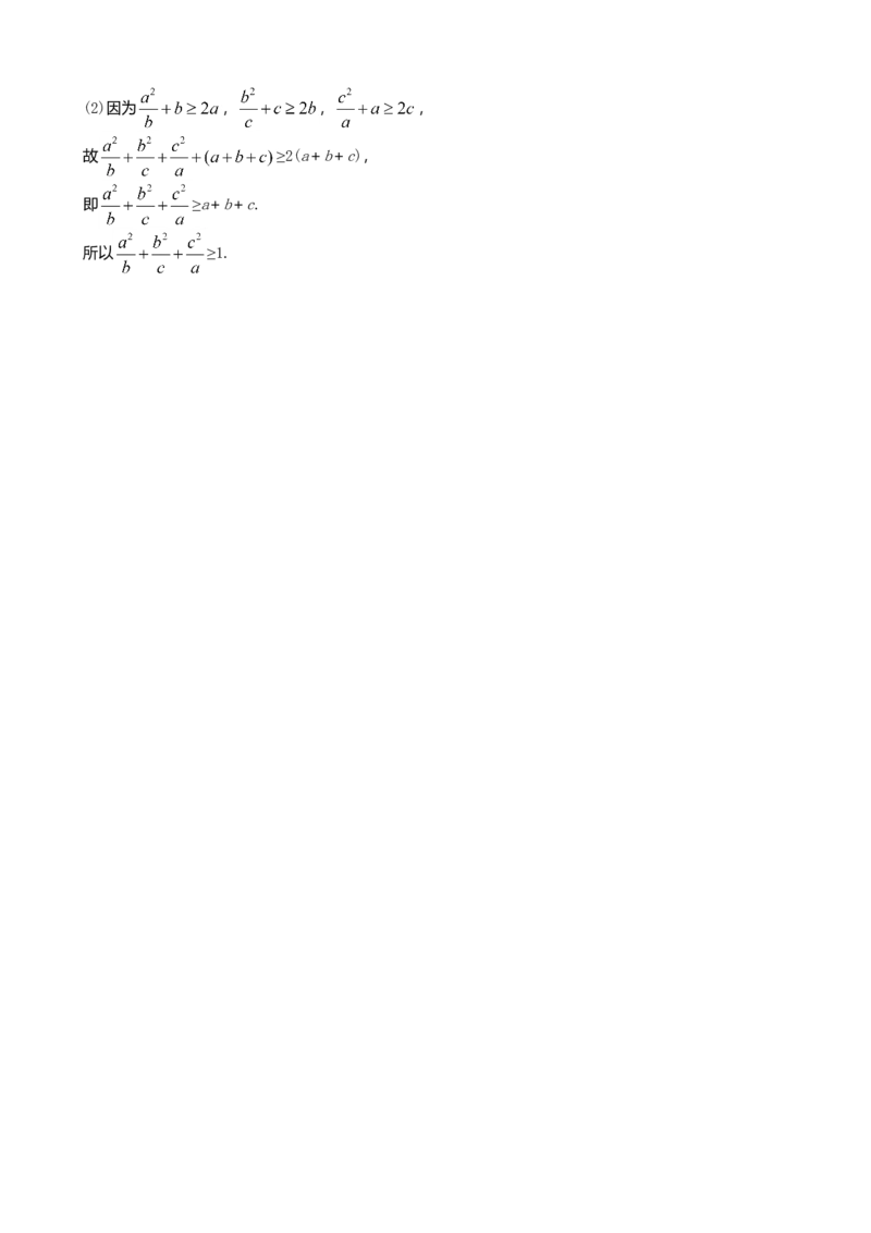 2013年理科数学海南省高考真题答案_全国卷+地方卷_2.数学_1.数学高考真题试卷_2008-2020年_地方卷_地方卷高考理科数学_海南理科数学08-19