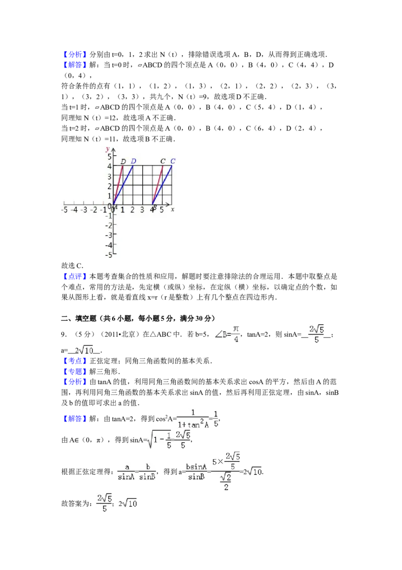 2011年北京高考理科数学试题及答案_全国卷+地方卷_2.数学_1.数学高考真题试卷_2008-2020年_地方卷_地方卷高考理科数学_北京理科数学08-20