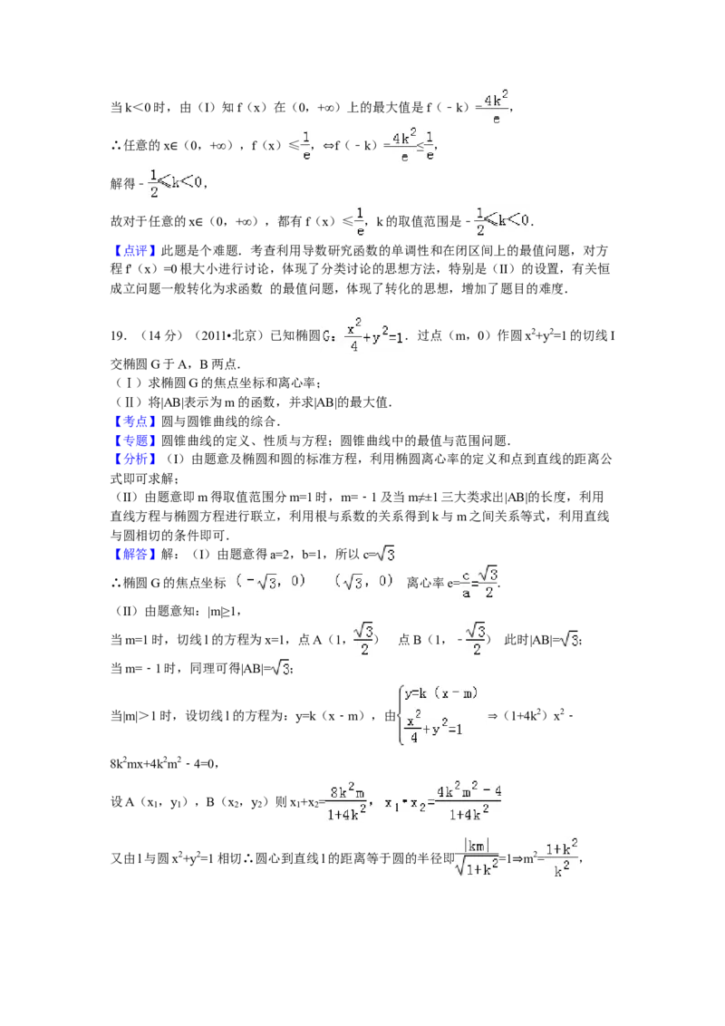 2011年北京高考理科数学试题及答案_全国卷+地方卷_2.数学_1.数学高考真题试卷_2008-2020年_地方卷_地方卷高考理科数学_北京理科数学08-20