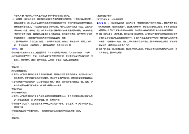2014年全国统一高考政治试卷（新课标Ⅰ）（解析版）_全国卷+地方卷_9.政治_1.政治高考真题试卷_2008-2020年_全国卷_全国统一高考政治（新课标ⅰ）08-20_A3word版