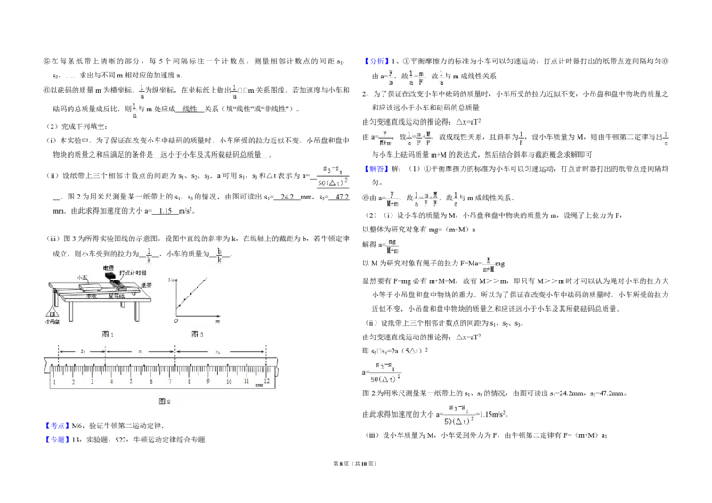 2012年全国统一高考物理试卷（大纲版）（解析版）_全国卷+地方卷_4.物理_1.物理高考真题试卷_2008-2020年_全国卷物理_全国统一高考物理（新课标ⅱ）08-21_A3word版_PDF版（赠送）