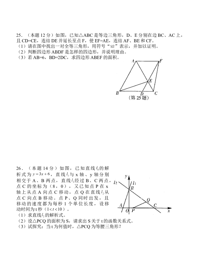 2008年山西省中考数学真题及答案_❤山西历年中考真题_2.山西中考数学2008-2025