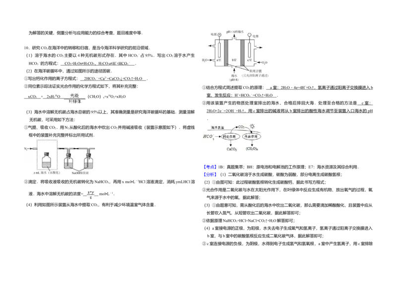2015年北京市高考化学试卷（解析版）_全国卷+地方卷_5.化学_1.化学高考真题试卷_2008-2020年_地方卷_北京高考化学2008-2020_A3word版