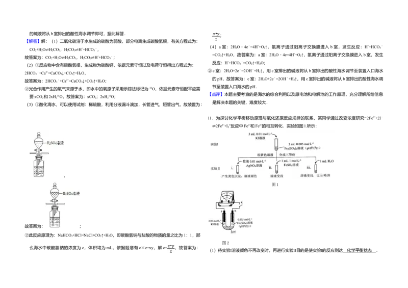 2015年北京市高考化学试卷（解析版）_全国卷+地方卷_5.化学_1.化学高考真题试卷_2008-2020年_地方卷_北京高考化学2008-2020_A3word版