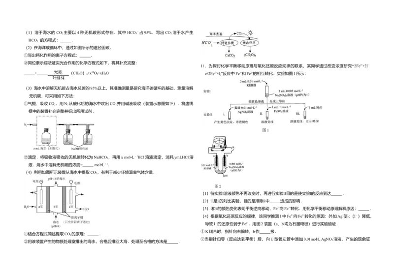 2015年北京市高考化学试卷（解析版）_全国卷+地方卷_5.化学_1.化学高考真题试卷_2008-2020年_地方卷_北京高考化学2008-2020_A3word版
