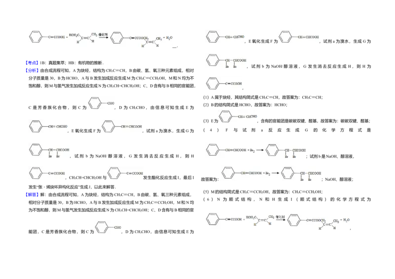 2015年北京市高考化学试卷（解析版）_全国卷+地方卷_5.化学_1.化学高考真题试卷_2008-2020年_地方卷_北京高考化学2008-2020_A3word版