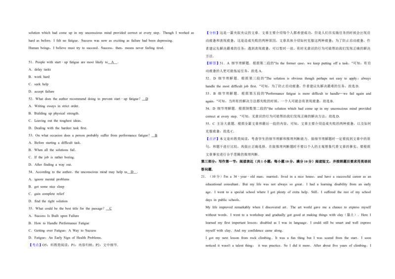 2016年天津市高考英语试卷解析版_全国卷+地方卷_3.英语_1.英语高考真题试卷_2008-2020年_地方卷_天津高考英语（08-21，无听力）_A3word版