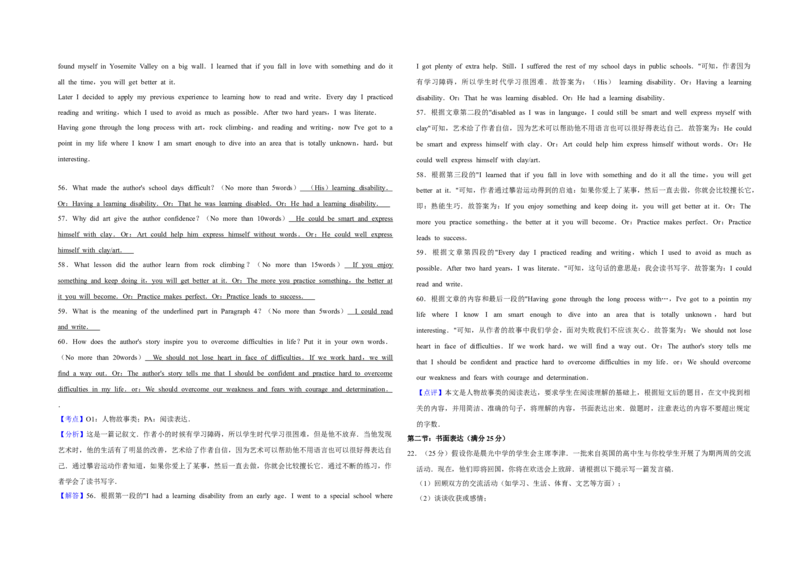 2016年天津市高考英语试卷解析版_全国卷+地方卷_3.英语_1.英语高考真题试卷_2008-2020年_地方卷_天津高考英语（08-21，无听力）_A3word版