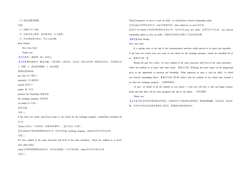 2016年天津市高考英语试卷解析版_全国卷+地方卷_3.英语_1.英语高考真题试卷_2008-2020年_地方卷_天津高考英语（08-21，无听力）_A3word版