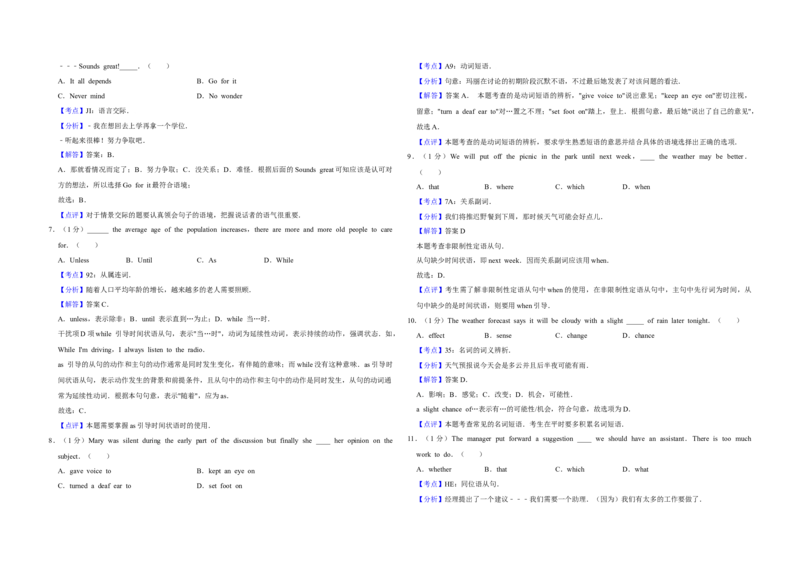 2016年天津市高考英语试卷解析版_全国卷+地方卷_3.英语_1.英语高考真题试卷_2008-2020年_地方卷_天津高考英语（08-21，无听力）_A3word版