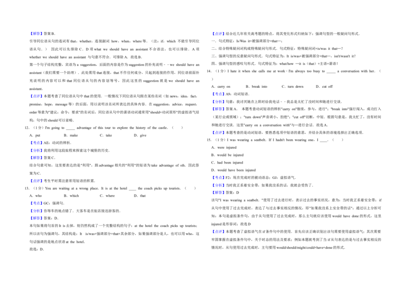 2016年天津市高考英语试卷解析版_全国卷+地方卷_3.英语_1.英语高考真题试卷_2008-2020年_地方卷_天津高考英语（08-21，无听力）_A3word版