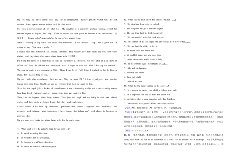 2016年天津市高考英语试卷解析版_全国卷+地方卷_3.英语_1.英语高考真题试卷_2008-2020年_地方卷_天津高考英语（08-21，无听力）_A3word版