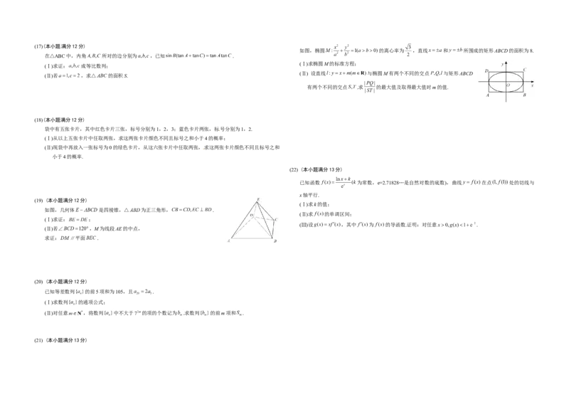 2012年高考真题数学文（山东卷）（原卷版）_全国卷+地方卷_2.数学_1.数学高考真题试卷_2008-2020年_地方卷_山东高考数学08-22_A3版