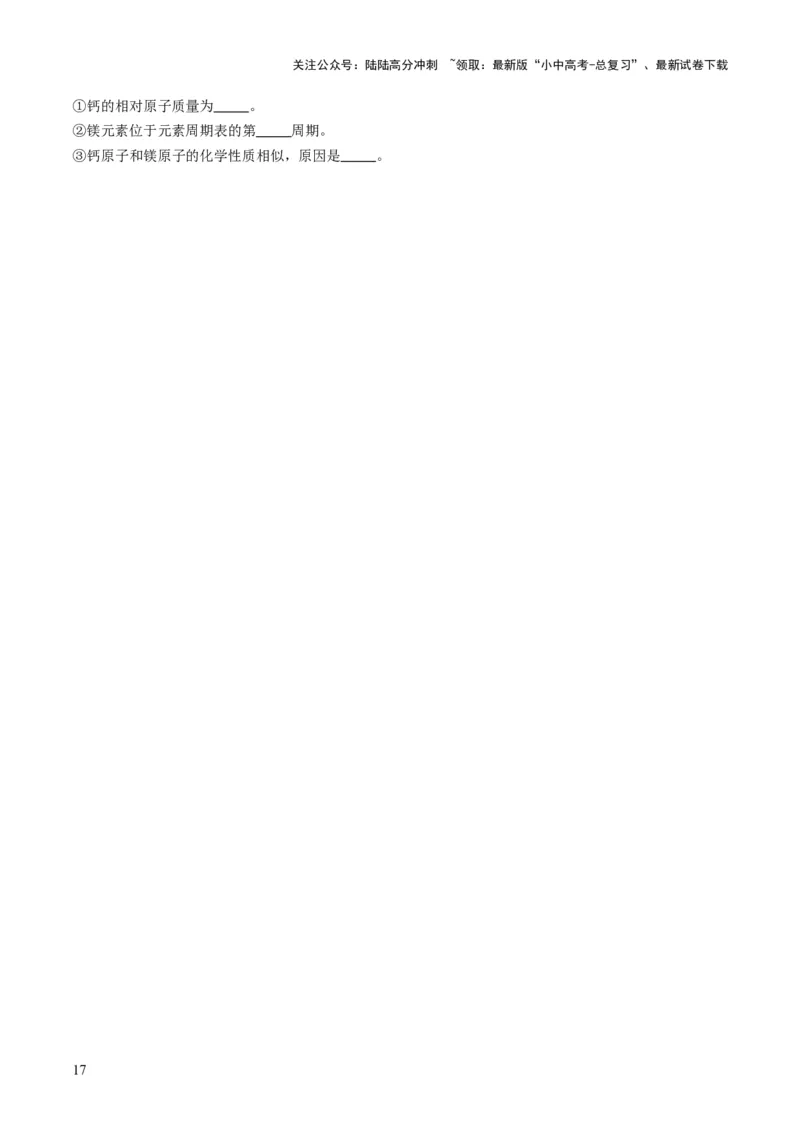 专题08构成物质的微粒（原卷版）_02中考总复习（2026版更新中）_05-化学-中考总复习_2025年中考复习资料_备战2025年中考化学真题题源解密