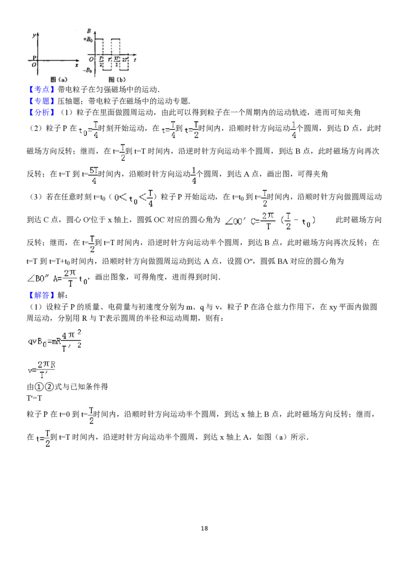 2012年海南高考物理试题及答案_全国卷+地方卷_4.物理_1.物理高考真题试卷_2008-2020年_地方卷_海南高考物理08-20_A4word版_PDF版（赠送）