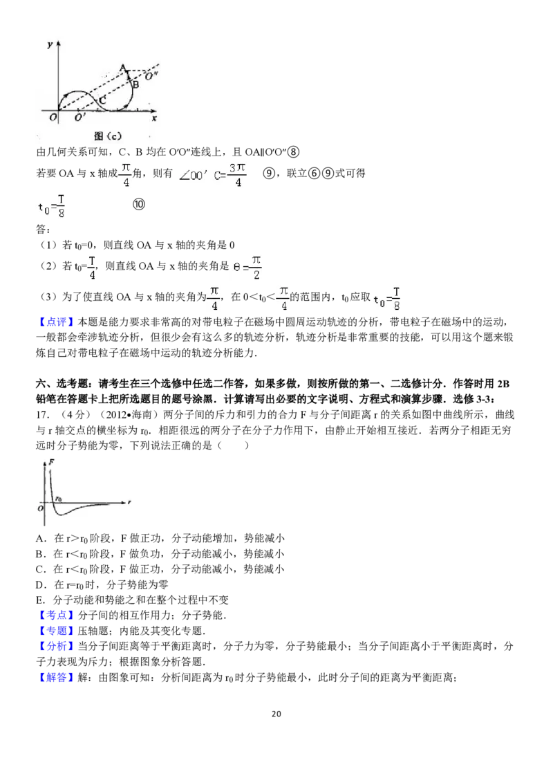 2012年海南高考物理试题及答案_全国卷+地方卷_4.物理_1.物理高考真题试卷_2008-2020年_地方卷_海南高考物理08-20_A4word版_PDF版（赠送）