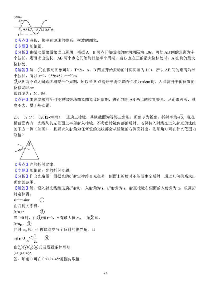 2012年海南高考物理试题及答案_全国卷+地方卷_4.物理_1.物理高考真题试卷_2008-2020年_地方卷_海南高考物理08-20_A4word版_PDF版（赠送）