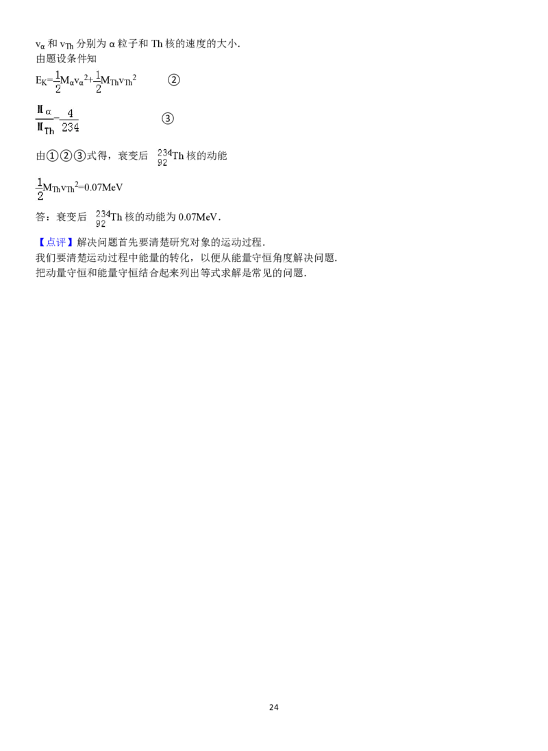 2012年海南高考物理试题及答案_全国卷+地方卷_4.物理_1.物理高考真题试卷_2008-2020年_地方卷_海南高考物理08-20_A4word版_PDF版（赠送）
