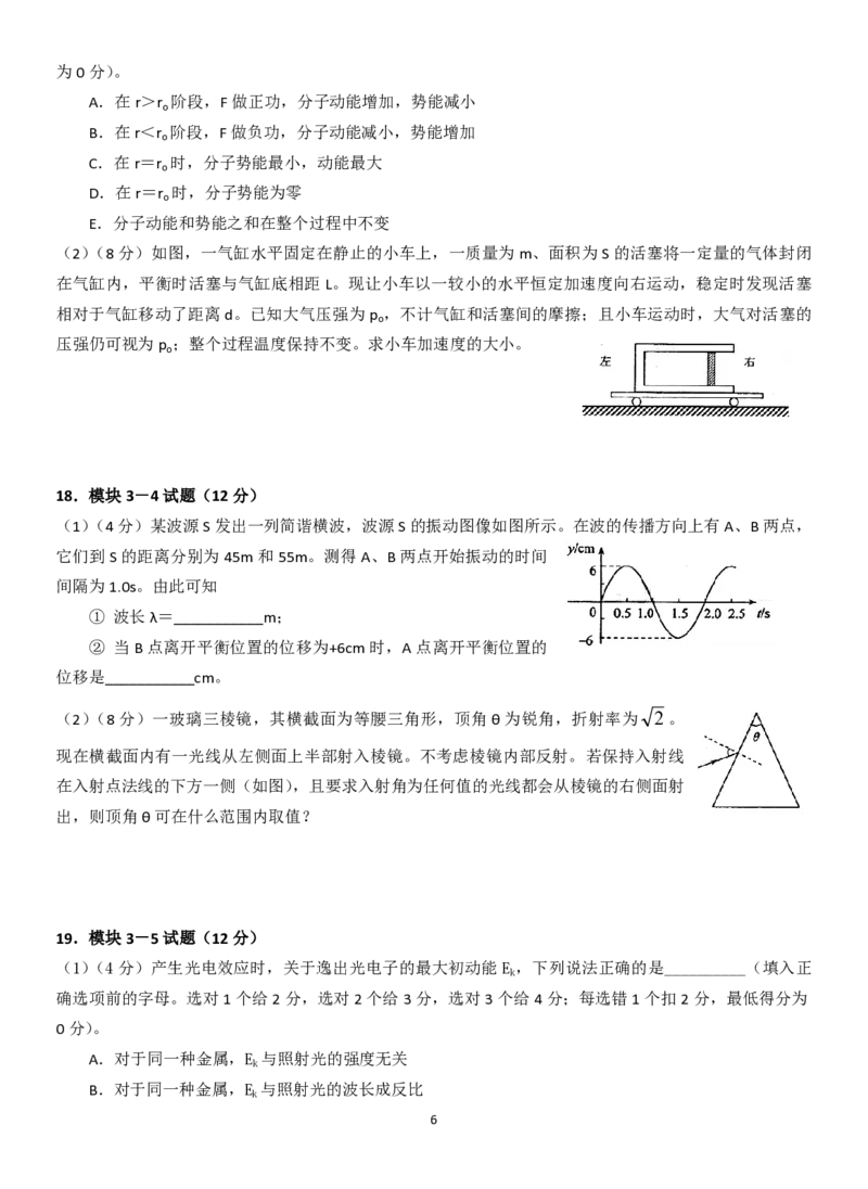 2012年海南高考物理试题及答案_全国卷+地方卷_4.物理_1.物理高考真题试卷_2008-2020年_地方卷_海南高考物理08-20_A4word版_PDF版（赠送）