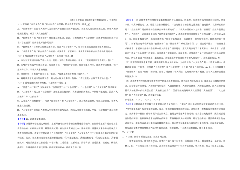 2015年天津市高考语文试卷解析版_全国卷+地方卷_1.语文_1.语文高考真题试卷_2008-2020年_地方卷_天津高考语文07-21_A3word版