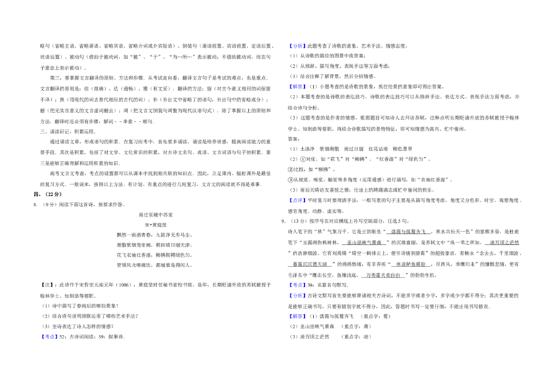 2015年天津市高考语文试卷解析版_全国卷+地方卷_1.语文_1.语文高考真题试卷_2008-2020年_地方卷_天津高考语文07-21_A3word版