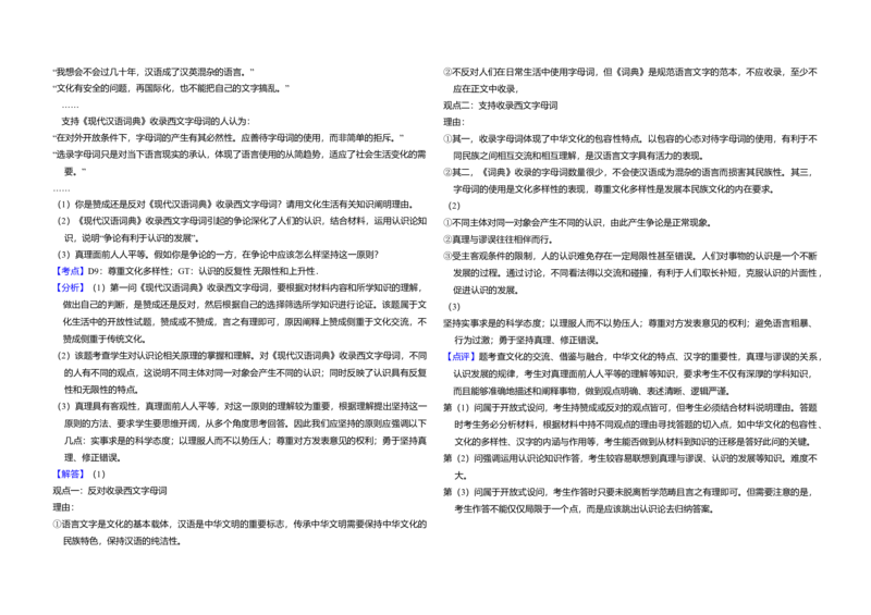2013年全国统一高考政治试卷（新课标Ⅰ）（解析版）_全国卷+地方卷_9.政治_1.政治高考真题试卷_2008-2020年_全国卷_全国统一高考政治（新课标ⅰ）08-20_A3word版