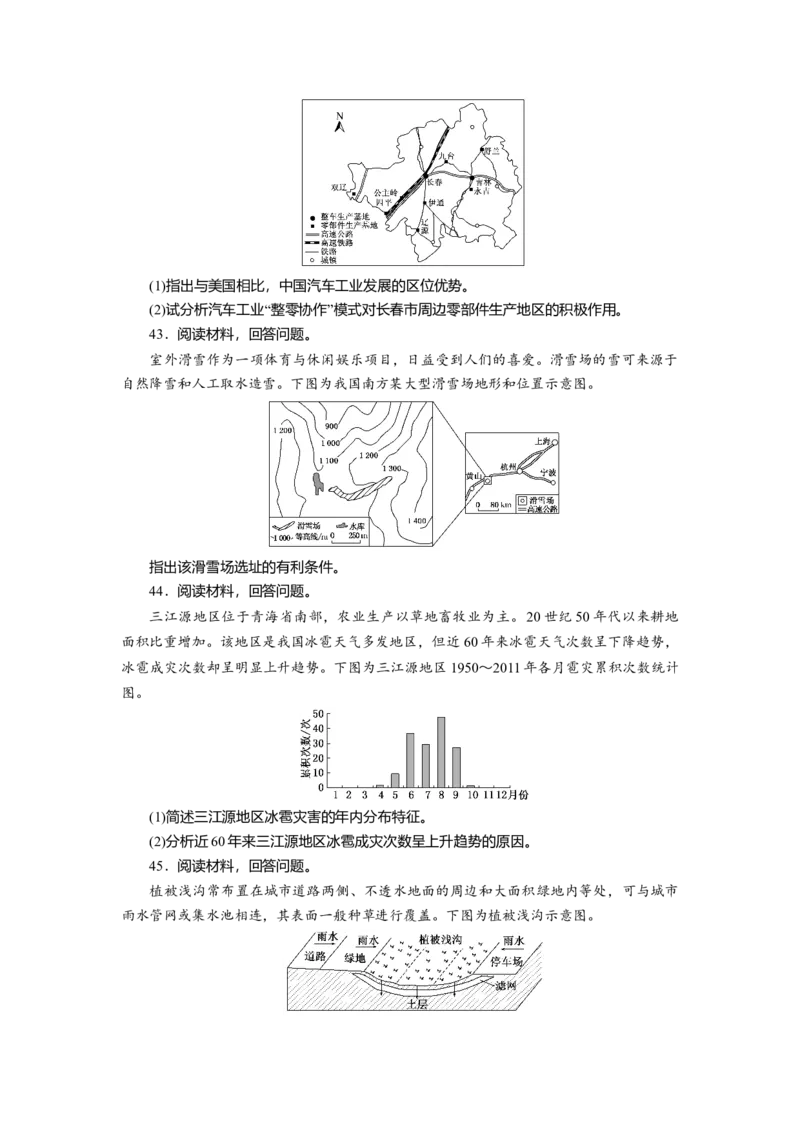 2014年高考真题地理（山东卷）（原卷版）_全国卷+地方卷_8.地理_1.地理高考真题试卷_2008-2020年_地方卷_山东高考地理08-21_山东高考地理_A4版