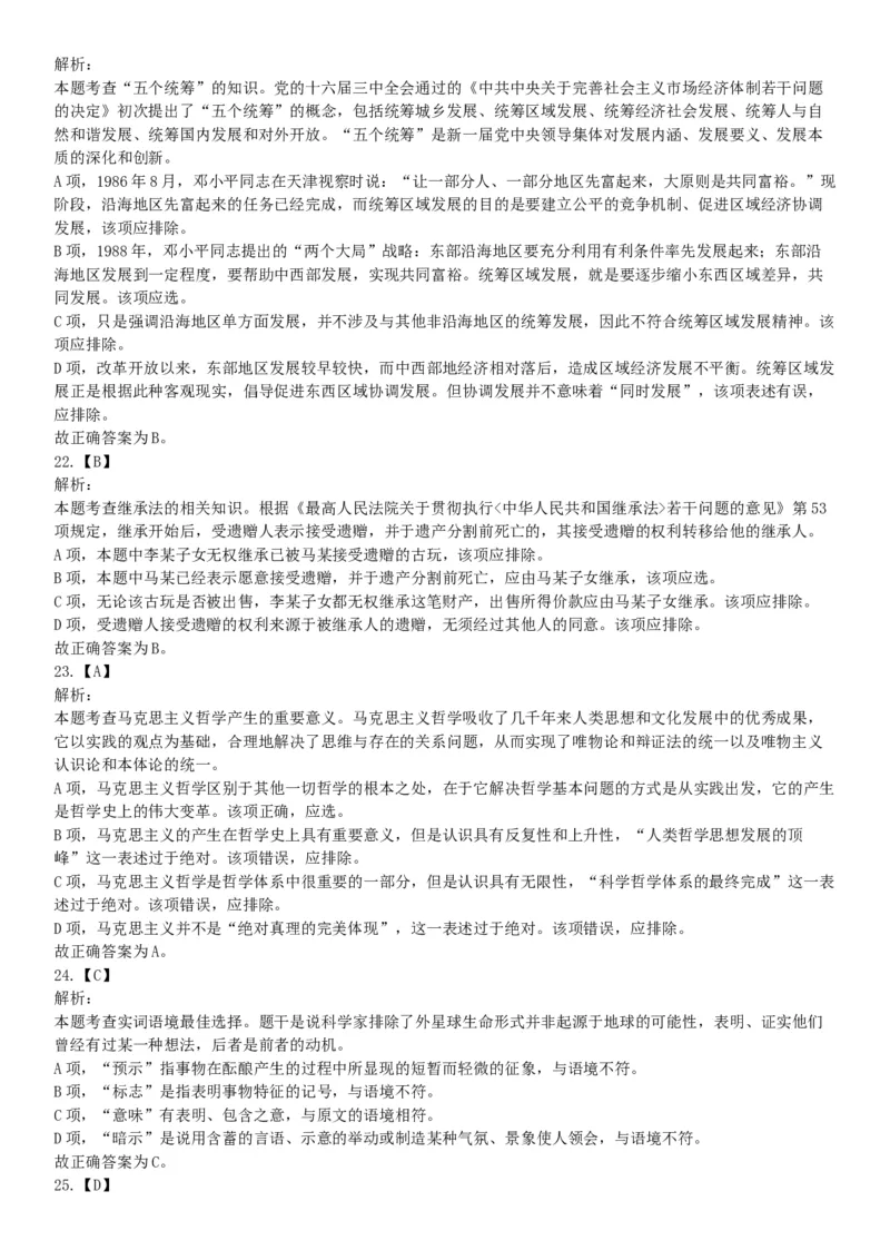 2015年广东省江门市事业单位考试《职业能力倾向测验》题（网友回忆版）_26事业职测+综合_闲鱼2026事业单位职测+综合_职测+综合真题合集ABCDE_A类-综合管理_广东