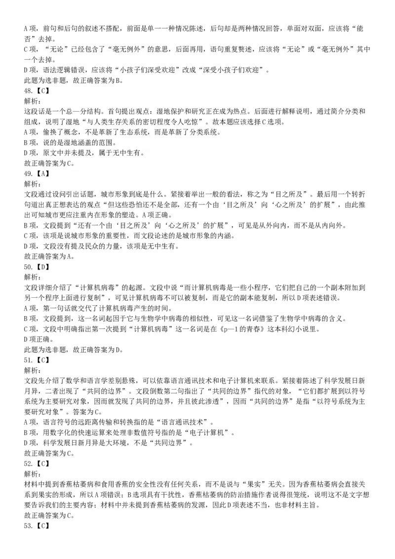 2015年广东省江门市事业单位考试《职业能力倾向测验》题（网友回忆版）_26事业职测+综合_闲鱼2026事业单位职测+综合_职测+综合真题合集ABCDE_A类-综合管理_广东