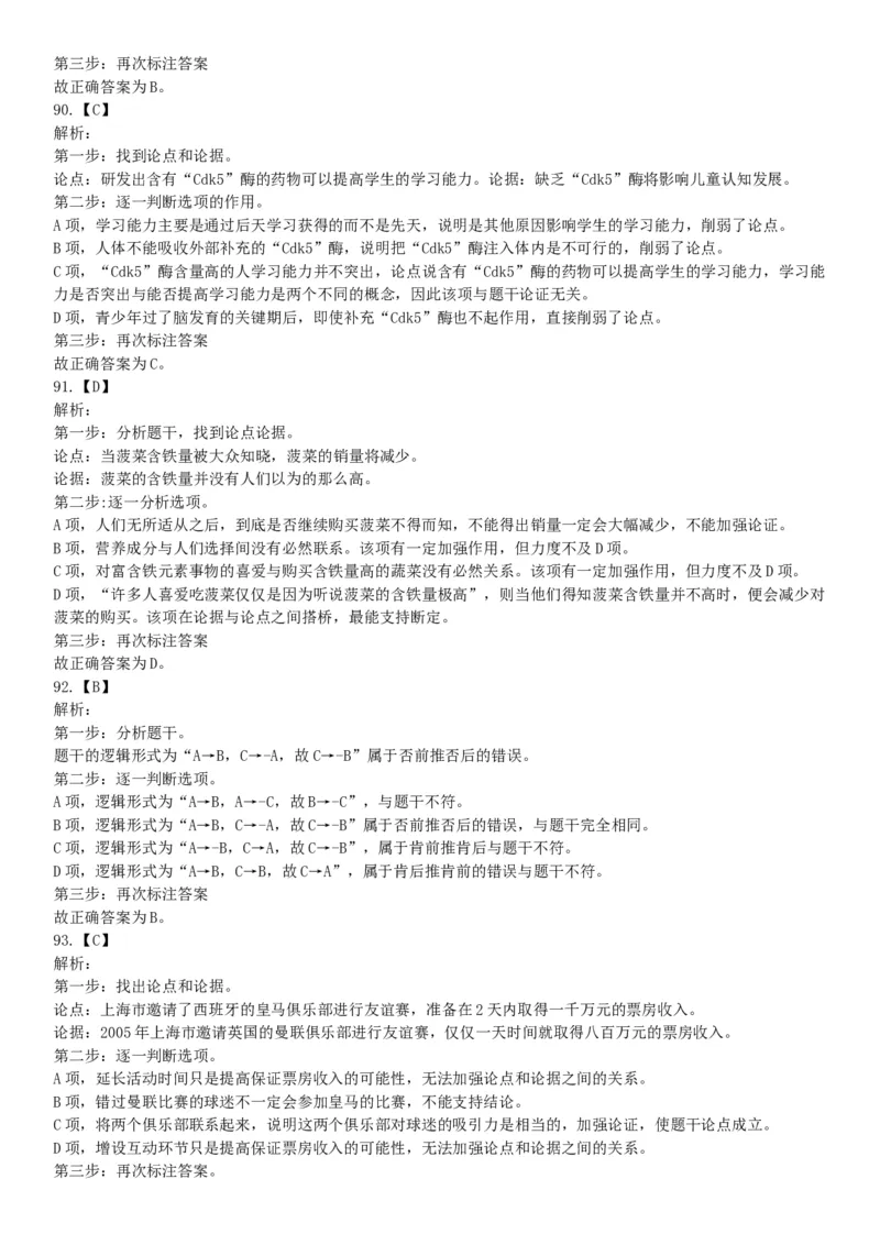 2015年广东省江门市事业单位考试《职业能力倾向测验》题（网友回忆版）_26事业职测+综合_闲鱼2026事业单位职测+综合_职测+综合真题合集ABCDE_A类-综合管理_广东