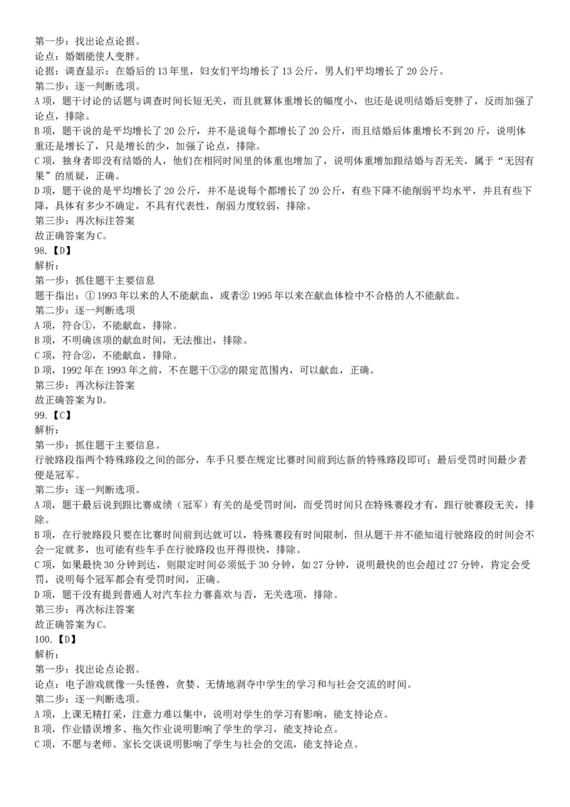 2015年广东省江门市事业单位考试《职业能力倾向测验》题（网友回忆版）_26事业职测+综合_闲鱼2026事业单位职测+综合_职测+综合真题合集ABCDE_A类-综合管理_广东