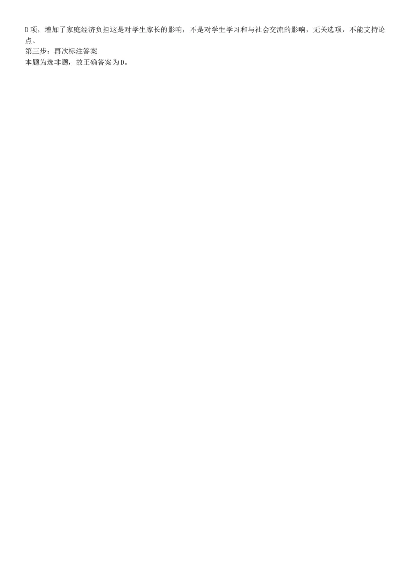 2015年广东省江门市事业单位考试《职业能力倾向测验》题（网友回忆版）_26事业职测+综合_闲鱼2026事业单位职测+综合_职测+综合真题合集ABCDE_A类-综合管理_广东