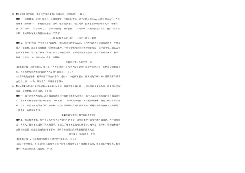 2015年浙江省高考历史10月（原卷版）_全国卷+地方卷_7.历史_1.历史高考真题试卷_2008-2020年_地方卷_浙江高考历史08-21_A3word版_PDF版（赠送）